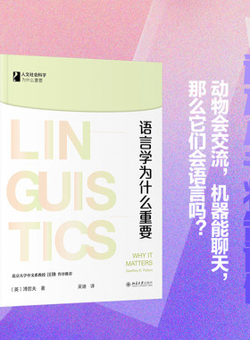 语言学为什么重要了解语言学