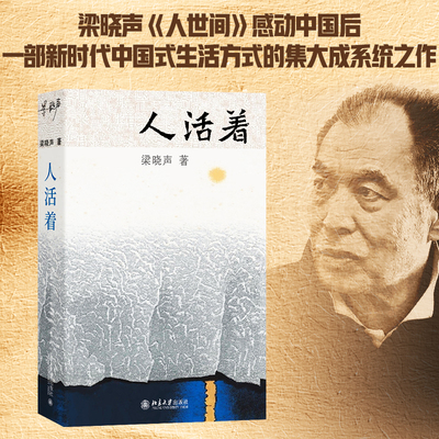 人活着人生的意义及生活的方法