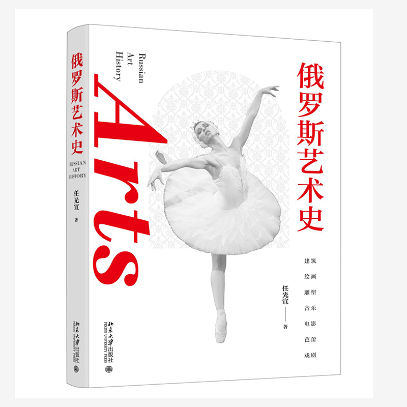 俄罗斯艺术史俄罗斯艺术名家