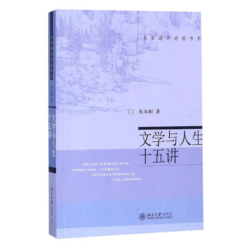 朱寿桐