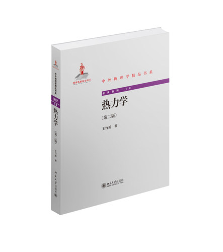 王竹溪