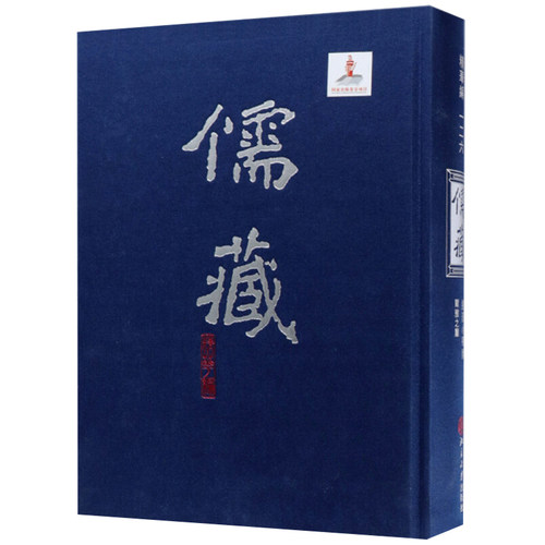 儒藏126精华编126经部小学类尔雅之属北京大学《儒藏》编纂与研究中心 北京大学旗舰店正版