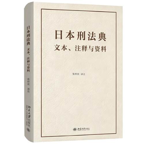 北京大学出版社正版