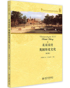英国国情：英国历史文化（第2版） CBI内容依托系列英语教材 北京大学旗舰店正版