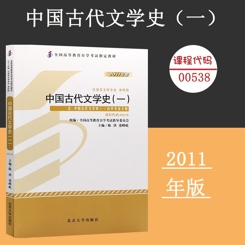 备考2022教材课程代码中国