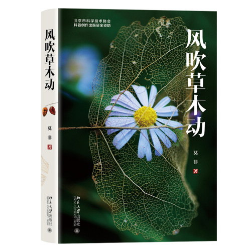 再现二十四节气里的中国植物之美。