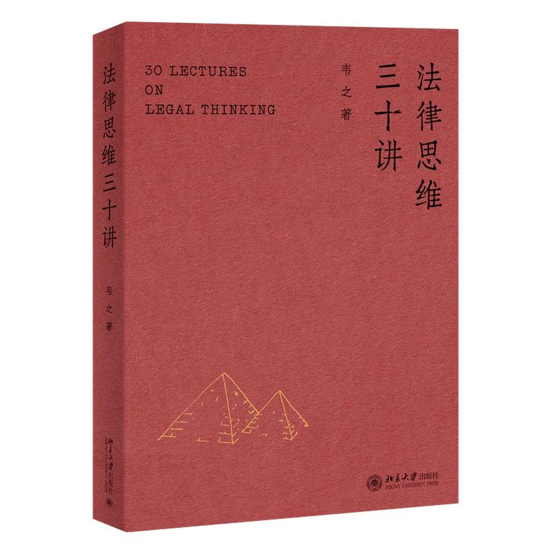 北京大学出版社正版