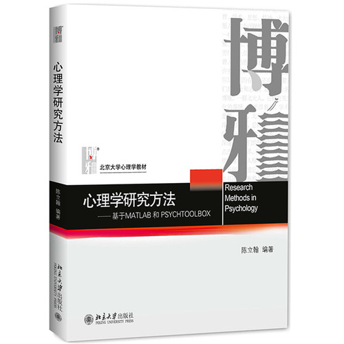 编程基础教程 心理学知识读物