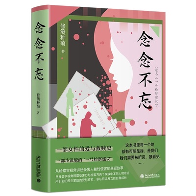 念念不忘普法宣传教育