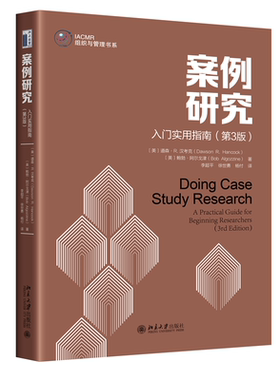 案例研究：入门实用指南 第3版 阿尔戈津 教给读者如何计划 开展和发表案例研究 掌握系统开展案例研究的方法 北京大学旗舰店正版