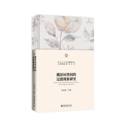 北京大学出版社正版