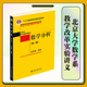 导数与微分 第1册 伍胜健 北京大学旗舰店正版 本科生数学基础课教材 数学分析 北大数学教学系列丛书 高校本科生数学分析课程教材