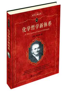 科学素养文库科学元典丛书9