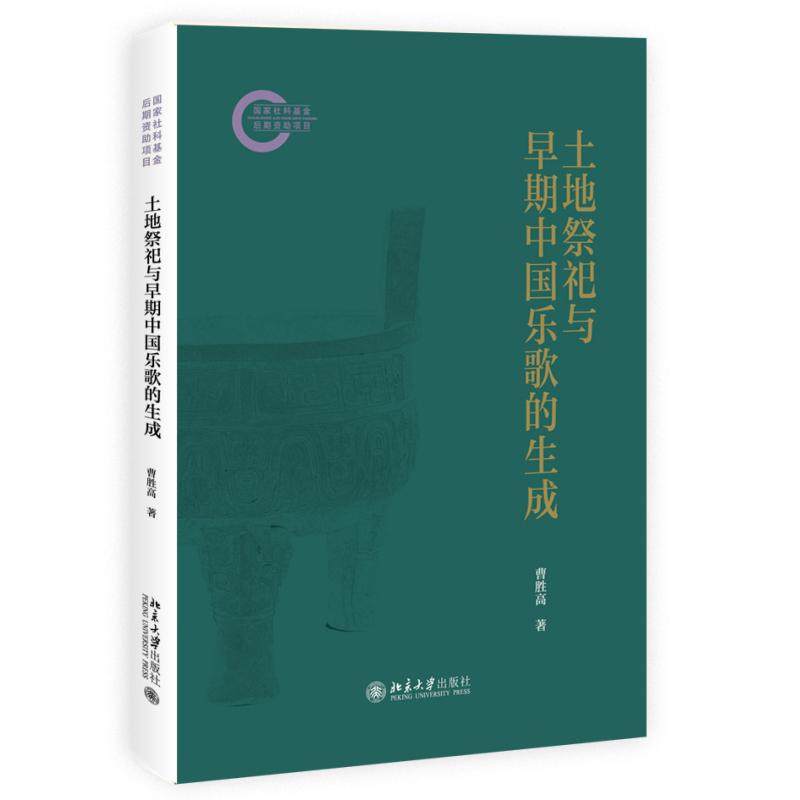 北京大学出版社正版