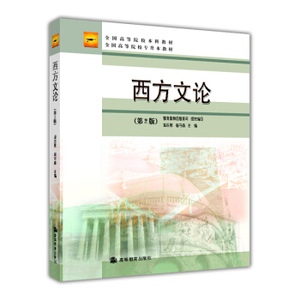 迈向社会和谐的城乡发展：户籍制度的影响及改革 CCES当代经济研究系列 北京大学旗舰店正版