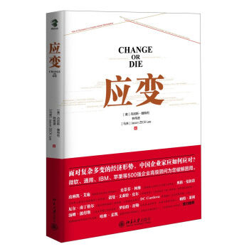 应变 北京大学旗舰店正版