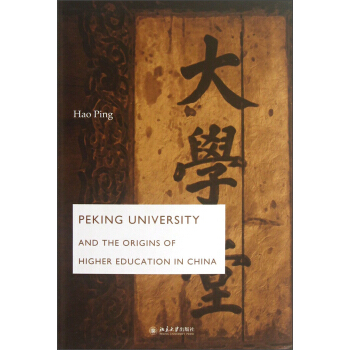 北京大学创办史实考源(英文版) 北京大学旗舰店正版