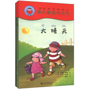 我爱读中文分级读物（第2级）：每天都是好天气