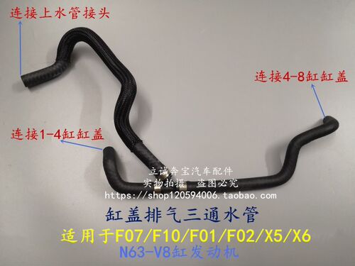 适用于宝马F07 F10 F01F02 750 X5 X6 N63发动机缸盖三通排气水管