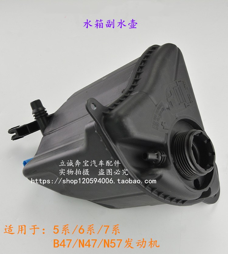 适用于宝马5系F07 F10 F18 518 520 525 530 535发动机水箱副水壶