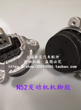 适用于宝马F07 F10 F18 520 523 528 530 535 N52发动机机脚胶垫