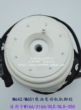 适用于奔驰W166 X166 ML GL GLE GLS 350 M642 柴油发动机机脚胶