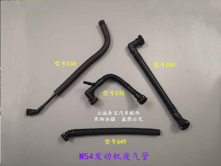 适用于宝马E46 E39 E60 E38 E65 E66 X3 X5 Z4 M54发动机 废气管