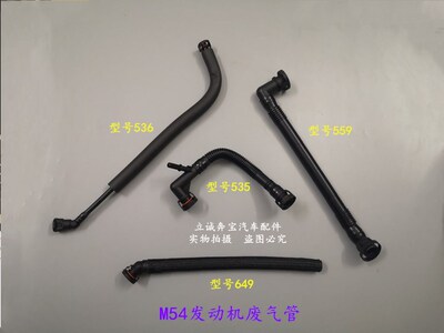 适用于宝马E46 E39 E60 E38 E65 E66 X3 X5 Z4 M54发动机 废气管