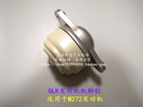 适用于奔驰X204 GLK280 GLK300 GLK350 M272发动机支架 机脚胶垫