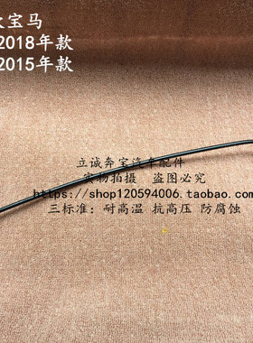 适用于宝马F10F18F01F02 523i 528i 530Li 730i 730Li副水壶水管