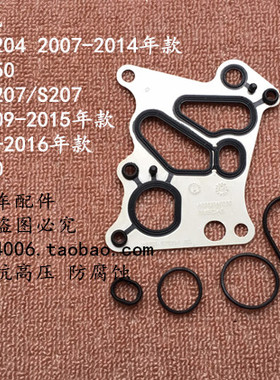 适用于奔驰M271 W204 C180 C200 W212 SLK机油格底座垫 密封胶圈