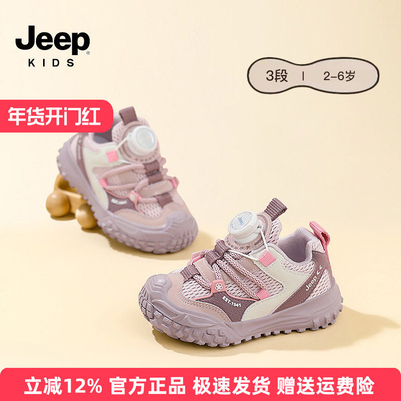 Jeep女童春季运动鞋透气轻便幼儿园男童防滑防踢儿童宝宝鞋中小童,童鞋/婴儿鞋/亲子鞋,运动鞋,淘宝优惠券,粉丝福利购,淘宝优惠卷