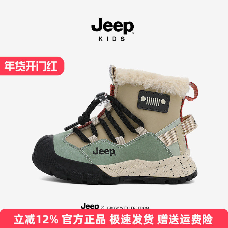 Jeep男童大棉鞋加绒雪地棉毛毛靴皮面冬季儿童棉靴保暖东北雪地靴,童鞋/婴儿鞋/亲子鞋,雪地靴,淘宝优惠券,粉丝福利购,淘宝优惠卷