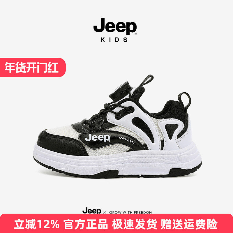 jeep男童板鞋2025秋季新款儿童鞋子旋钮扣男孩运动鞋跑步休闲童鞋,童鞋/婴儿鞋/亲子鞋,板鞋,淘宝优惠券,粉丝福利购,淘宝优惠卷