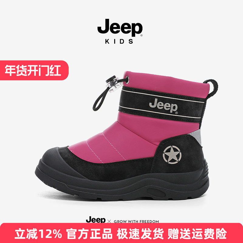 Jeep女童大棉鞋儿童雪地靴冬季加绒加厚2025新款女孩棉靴宝宝短靴,童鞋/婴儿鞋/亲子鞋,雪地靴,淘宝优惠券,粉丝福利购,淘宝优惠卷