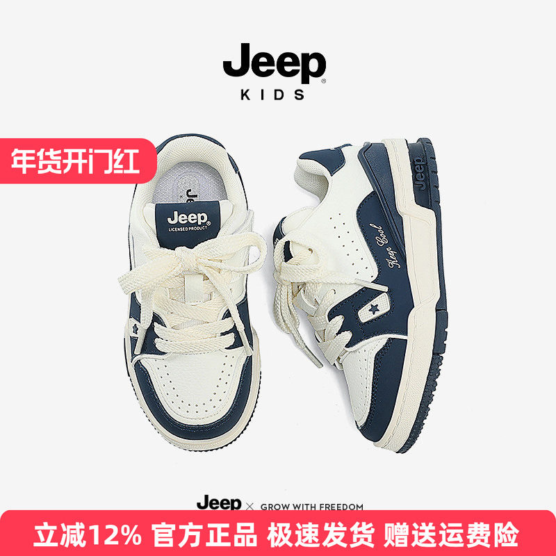 Jeep男童秋季新款运动鞋2025防水革面轻便舒适防滑耐磨儿童运动鞋,童鞋/婴儿鞋/亲子鞋,运动鞋,淘宝优惠券,粉丝福利购,淘宝优惠卷