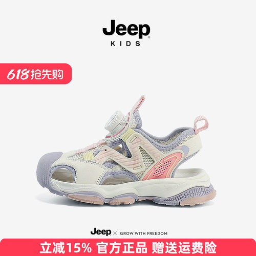 Jeep儿童凉鞋旋钮透气女童运动鞋夏季男童防滑鞋中大童包头沙滩鞋