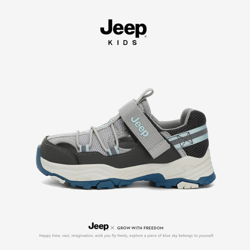 Jeep男童运动凉鞋夏季2026新款包头儿童溯溪沙滩鞋男孩软底中大童
