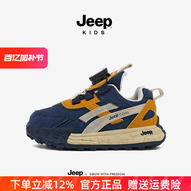 Jeep男童德训鞋2026新款旋转扣儿童跑步鞋秋季网面透气男生运动鞋