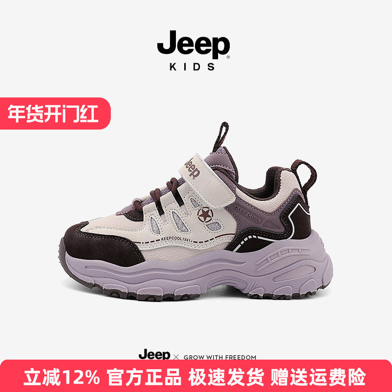 Jeep女童老爹鞋春秋款2025秋季新款儿童运动鞋大童软底跑步鞋男童,童鞋/婴儿鞋/亲子鞋,运动鞋,淘宝优惠券,粉丝福利购,淘宝优惠卷