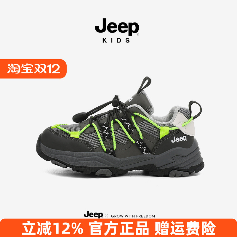 jeep儿童鞋子男孩跑步鞋2025秋季新款男童运动鞋户外网面登山童鞋