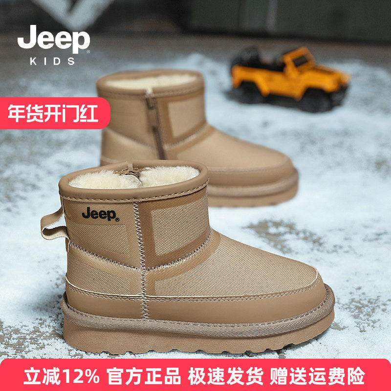 jeep儿童雪地靴男童大棉棉鞋2025冬季加绒加厚防滑男孩宝宝毛毛鞋,童鞋/婴儿鞋/亲子鞋,雪地靴,淘宝优惠券,粉丝福利购,淘宝优惠卷