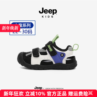 2025官方宝宝小童溯溪鞋 户外防滑运动凉单鞋 夏季 Jeep儿童包头凉鞋