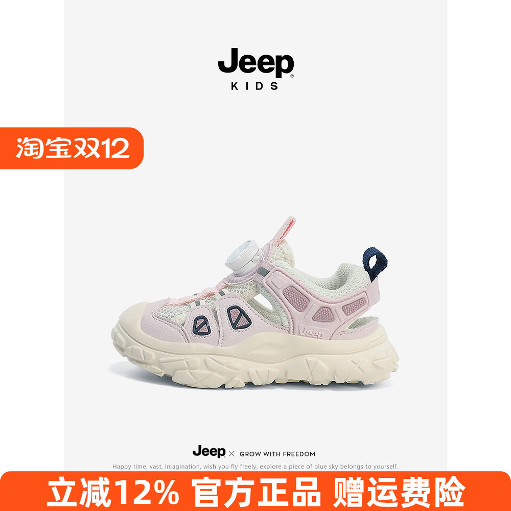 jeep女童运动凉鞋夏季包头中大童男童纽扣鞋2025新款儿童鞋子网面