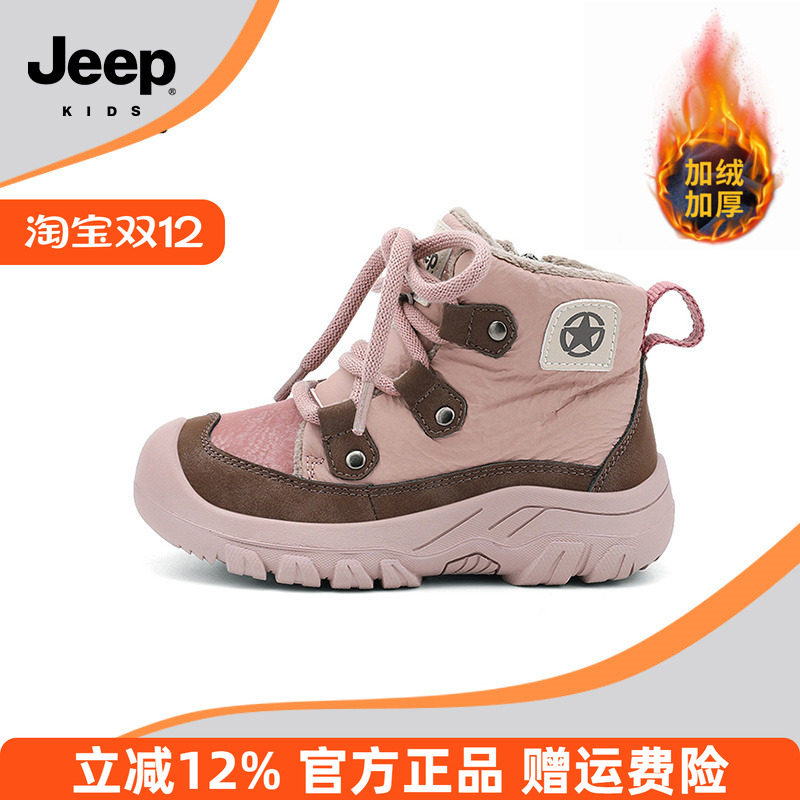Jeep童鞋女童鞋子儿童雪地靴2025年新款冬季加绒加厚保暖过冬鞋靴