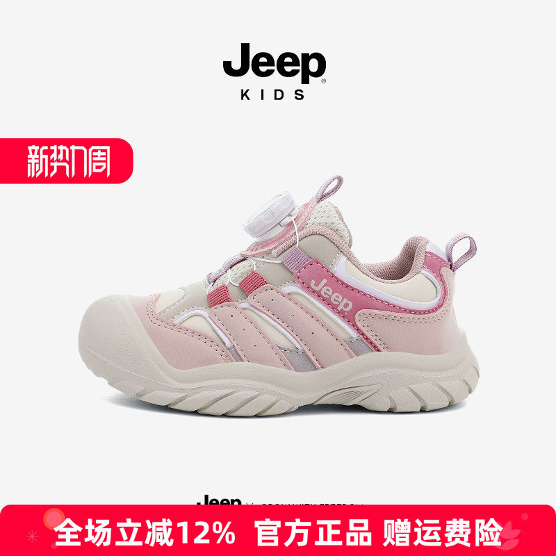 Jeep儿童轻便运动鞋春夏中大童跑步女童2026新款男童网面鞋子透气图片