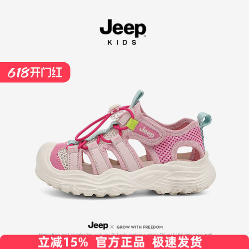 Jeep儿童女童男孩沙滩鞋子2026户外夏款官方凉鞋透气防滑溯溪鞋