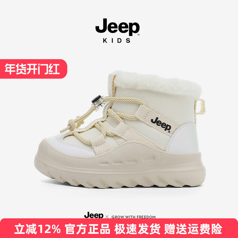 Jeep儿童雪地靴加绒冬季女孩东北2025新款防滑大棉鞋女童宝宝棉靴,童鞋/婴儿鞋/亲子鞋,雪地靴,淘宝优惠券,粉丝福利购,淘宝优惠卷