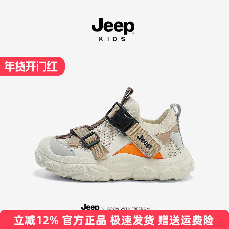 Jeep儿童软底运动鞋夏季透气网面女童鞋2025新款中大童男童鞋防滑,童鞋/婴儿鞋/亲子鞋,运动鞋,淘宝优惠券,粉丝福利购,淘宝优惠卷