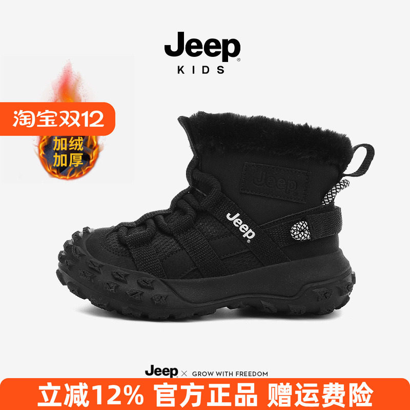 Jeep儿童雪地靴黑色加绒加厚保暖过冬鞋冬季户外男童女童大棉棉鞋